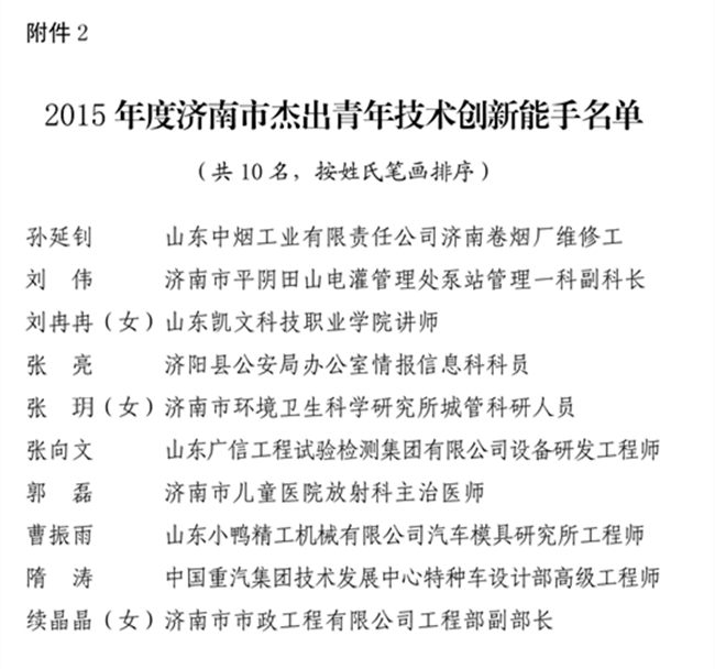 J9.COM(中国集团)官方网站