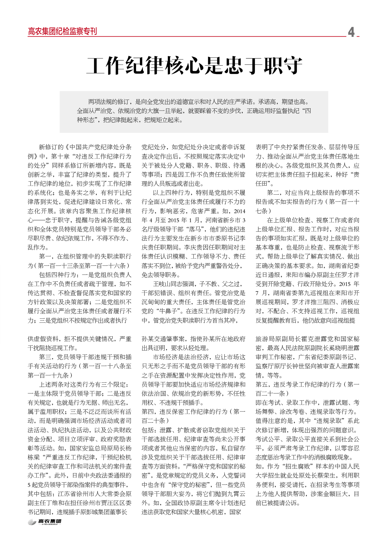 尊龙官方网站 - (中国区)首页